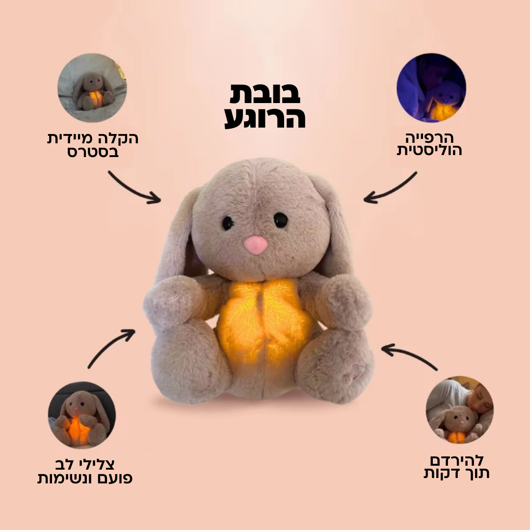 בובת רוגע - מבית נאבו